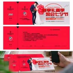 珠宝首饰代金券设计