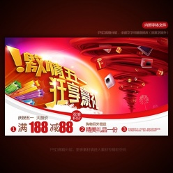 家电五一劳动节促销海报