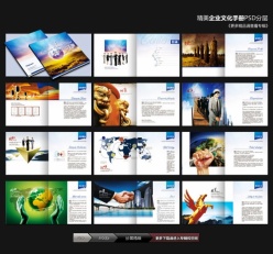 精美企业文化手册