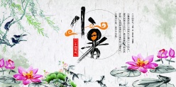 小暑中国风节气海报