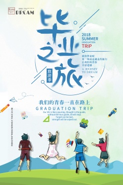 毕业旅行手绘海报设计