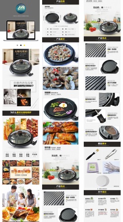 电烤炉产品详情页