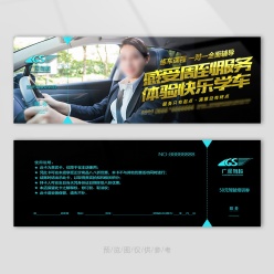 驾校一对一辅导代金券