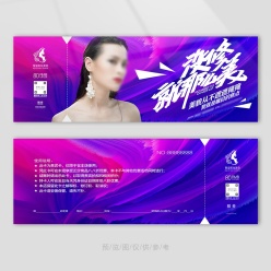 美容院活动代金券