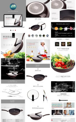 不粘锅产品详情页设计