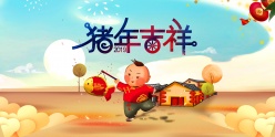 猪年吉祥2019新年海报