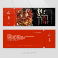 铜锅海鲜代金券