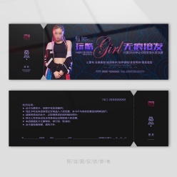 无痕接发代金券