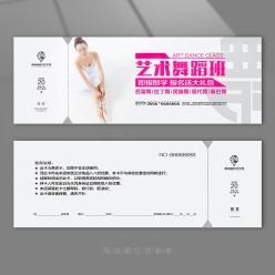 艺考综合培训班代金券