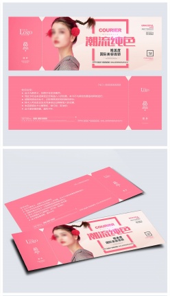 彩妆美容代金券