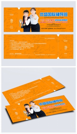 高考强化班代金券