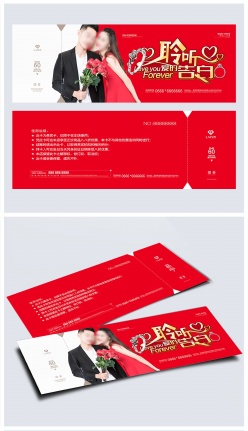 求婚钻戒代金券