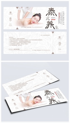 泰式古法养生代金券