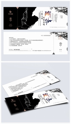 瑜伽养生代金券