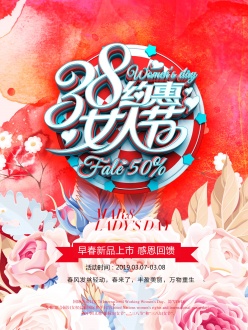 38约惠女人节广告海报