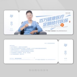 健康医疗保健代金券