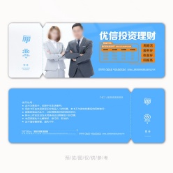 金融投资理财代金券