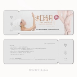 家居卫浴代金券