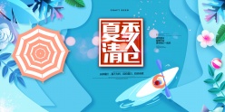 夏季清仓促销海报设计PSD