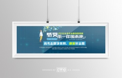 高考冲刺班banner模板