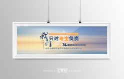 教育网站宣传介绍海报