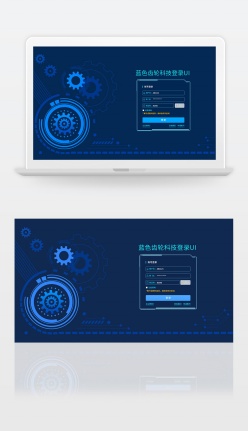 齿轮大屏登录界面