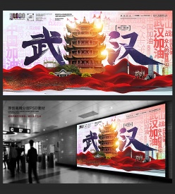 武汉加油灯箱广告设计
