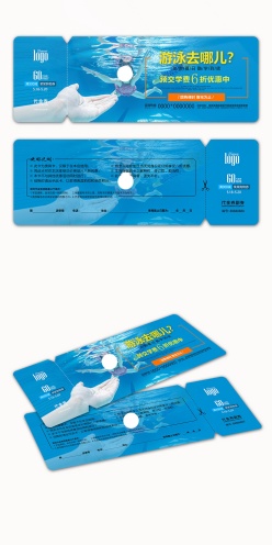 游泳培训代金券