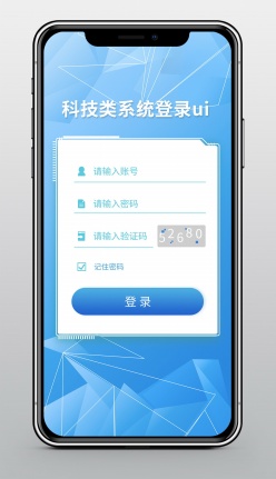 线条几何科技类系统登录