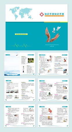 急救知识宣传手册模板PSD