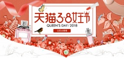 天猫3.8女王节店招设计