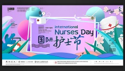 国际护士节海报模板