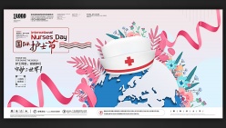 国际护士节横版海报设计