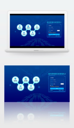 蓝色互联网系统登录界面