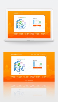 橙色商务企业平台登录界面样机