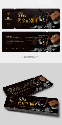 白金项链代金券