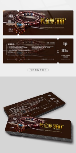 玛瑙手串代金券模板