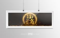 企业招商banner