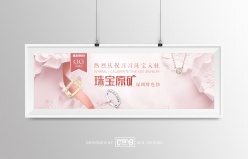 习习珠宝banner效果图