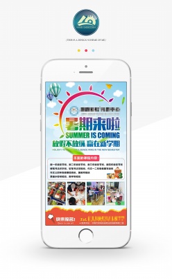 暑假班H5海报