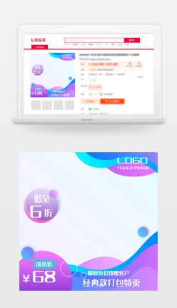 流水曲线电商主图