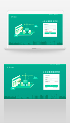 土地城建局登录系统ui