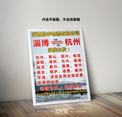物流公司业务宣传单页
