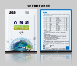 农药化肥包装袋效果图