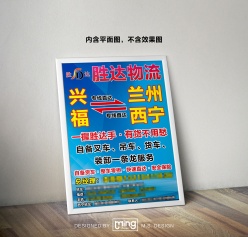 胜达物流宣传单页设计模板