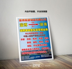 物流广告业务信息宣传模板