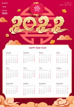2022新年日历模板设计