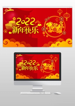 2022虎年红色喜庆banner