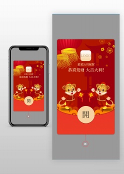 2022中国风新年红包模板