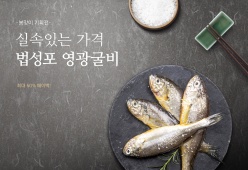 韩国美食广告海报设计